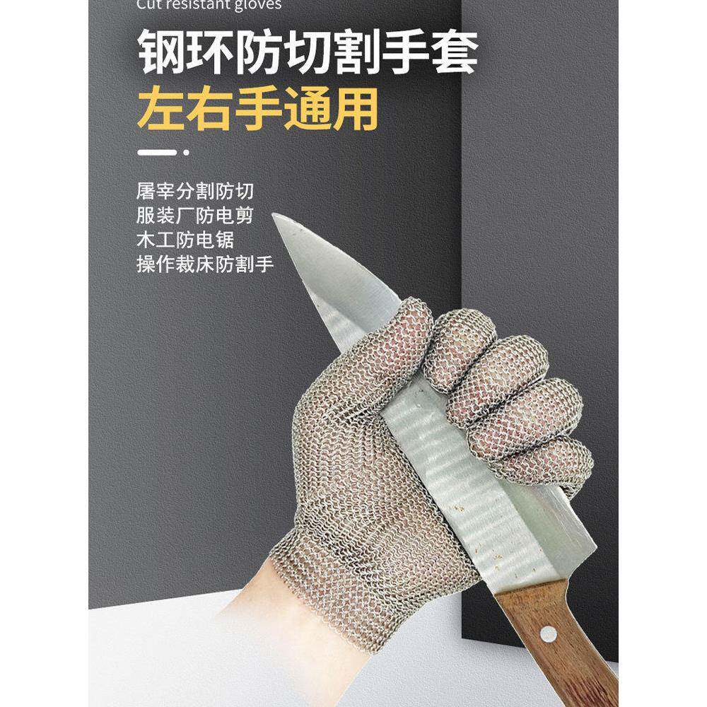 防割手套钢环防砍防剪手套防刺屠宰专用分割肉食防切割304不锈钢