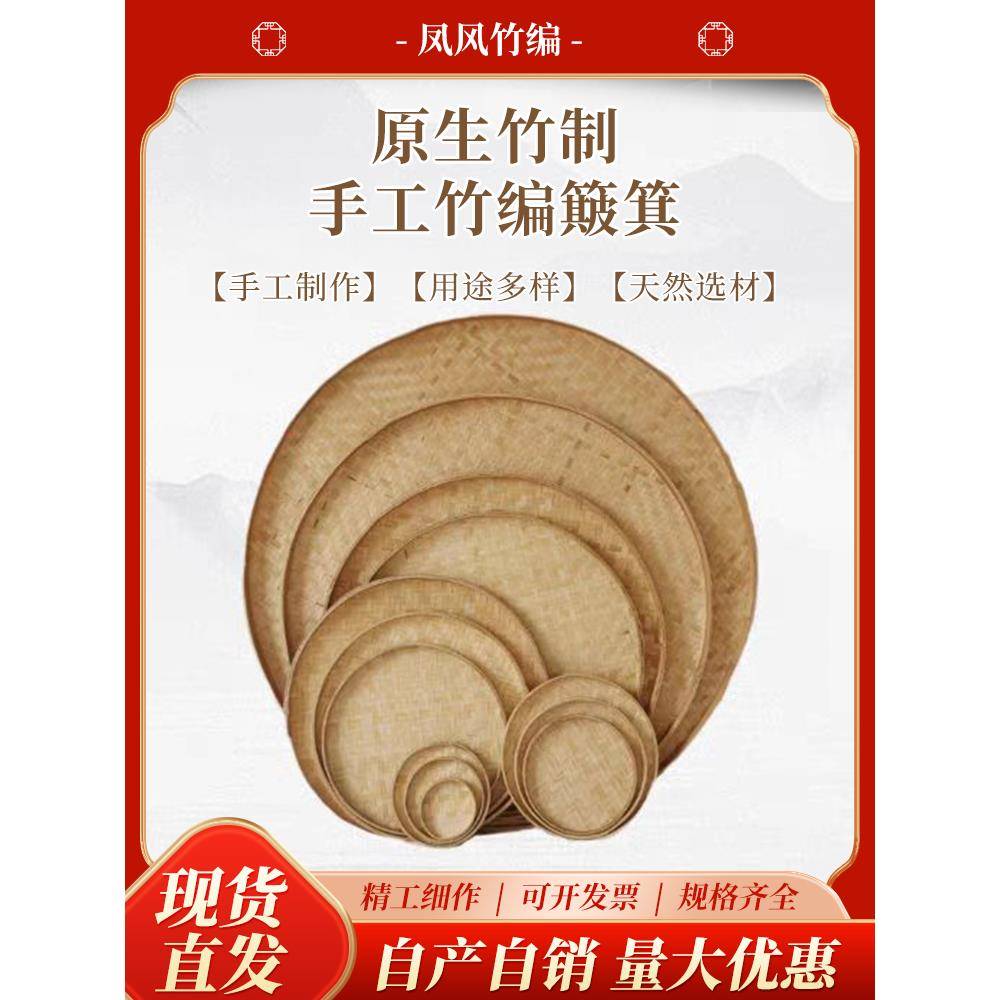竹编簸箕竹黄款农家圆形无孔竹筛子竹匾托盘幼儿园手工绘画装饰筐图片