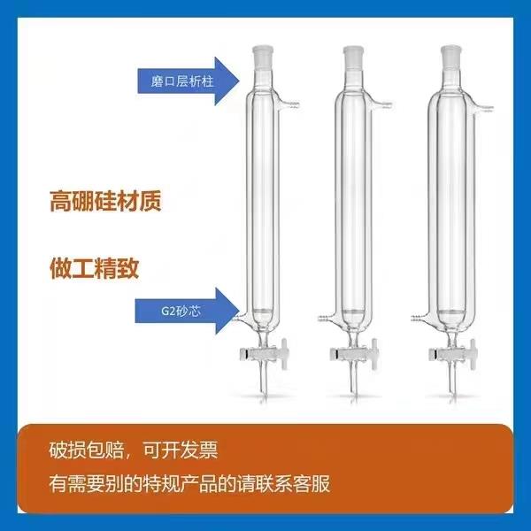 玻璃双层砂芯层析柱玻璃夹层树脂层析柱加热水循环