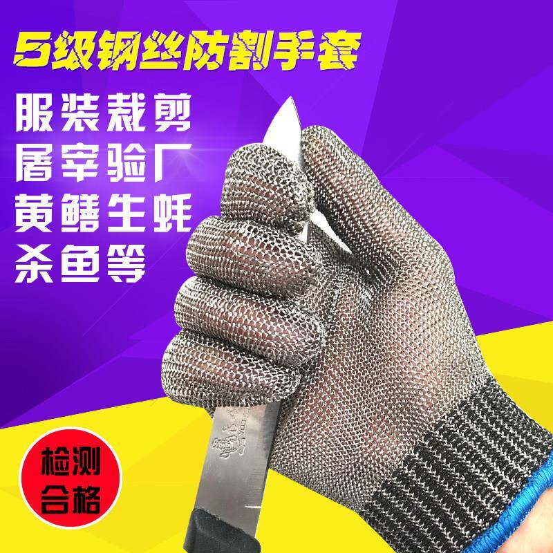 5五级防切割铁丝屠宰裁剪验厂316L编织不锈钢五指金属钢丝手套