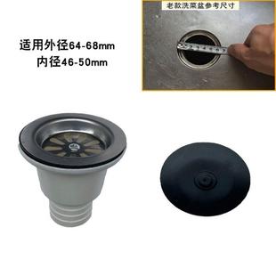 老款 特小水槽配件 洗菜盆下水64mm菜盆下水不锈钢洗碗盆下水器老款
