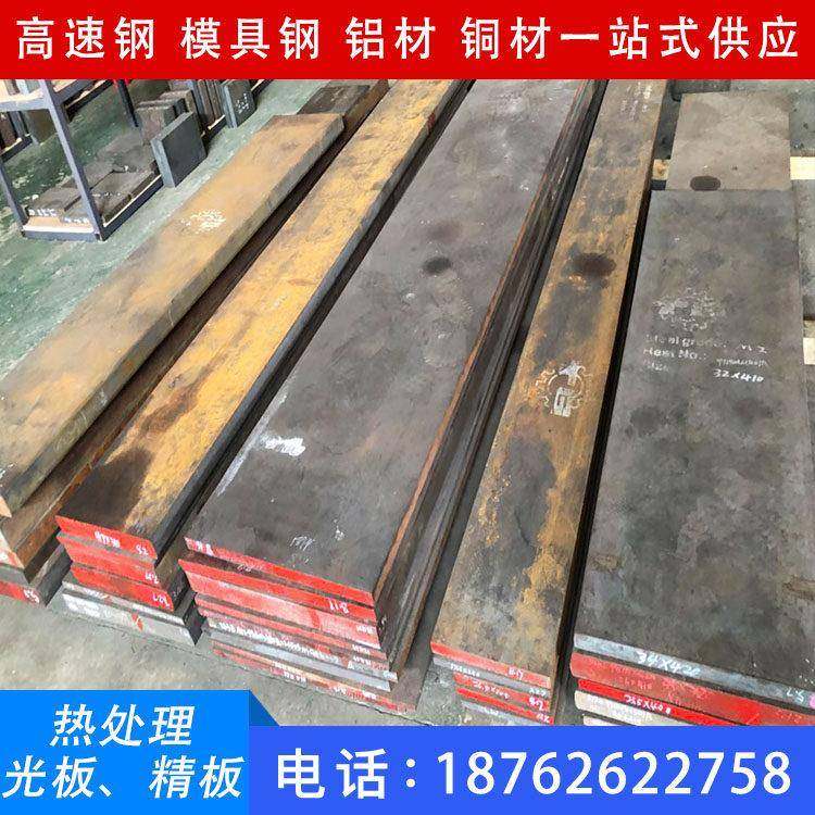 模具钢材45# Cr12MoV SKD11 DC53 P20 718 H13 ASP60 模具钢材料