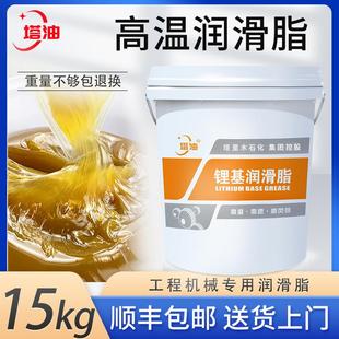 黄油润滑脂挖机专用锂基脂3号耐高温2号工程机械00号半流体润滑油