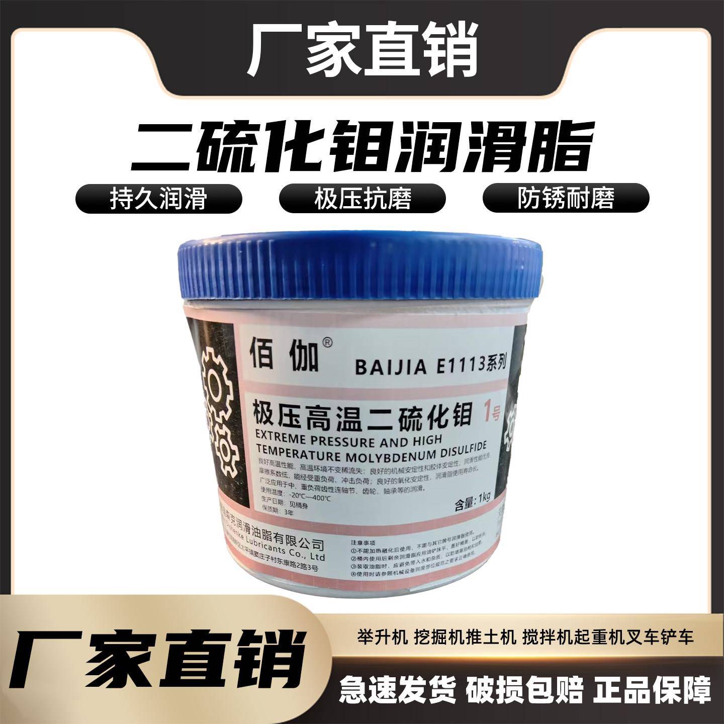 3号二硫化钼锂基润滑脂黑色工程机械高温耐磨奶油挖土机升降机2号