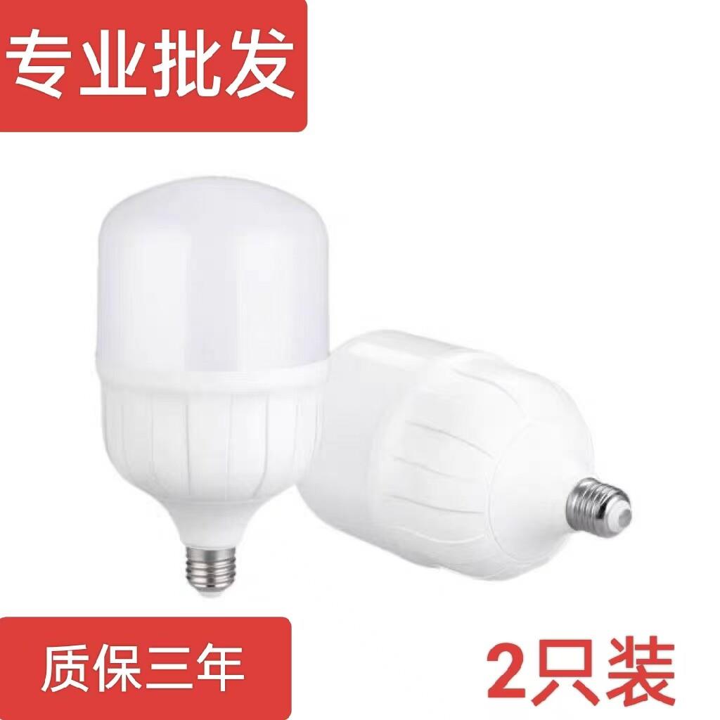 星发的现LED灯泡S20系列e27螺口节能灯家用超亮球泡工厂照明灯泡