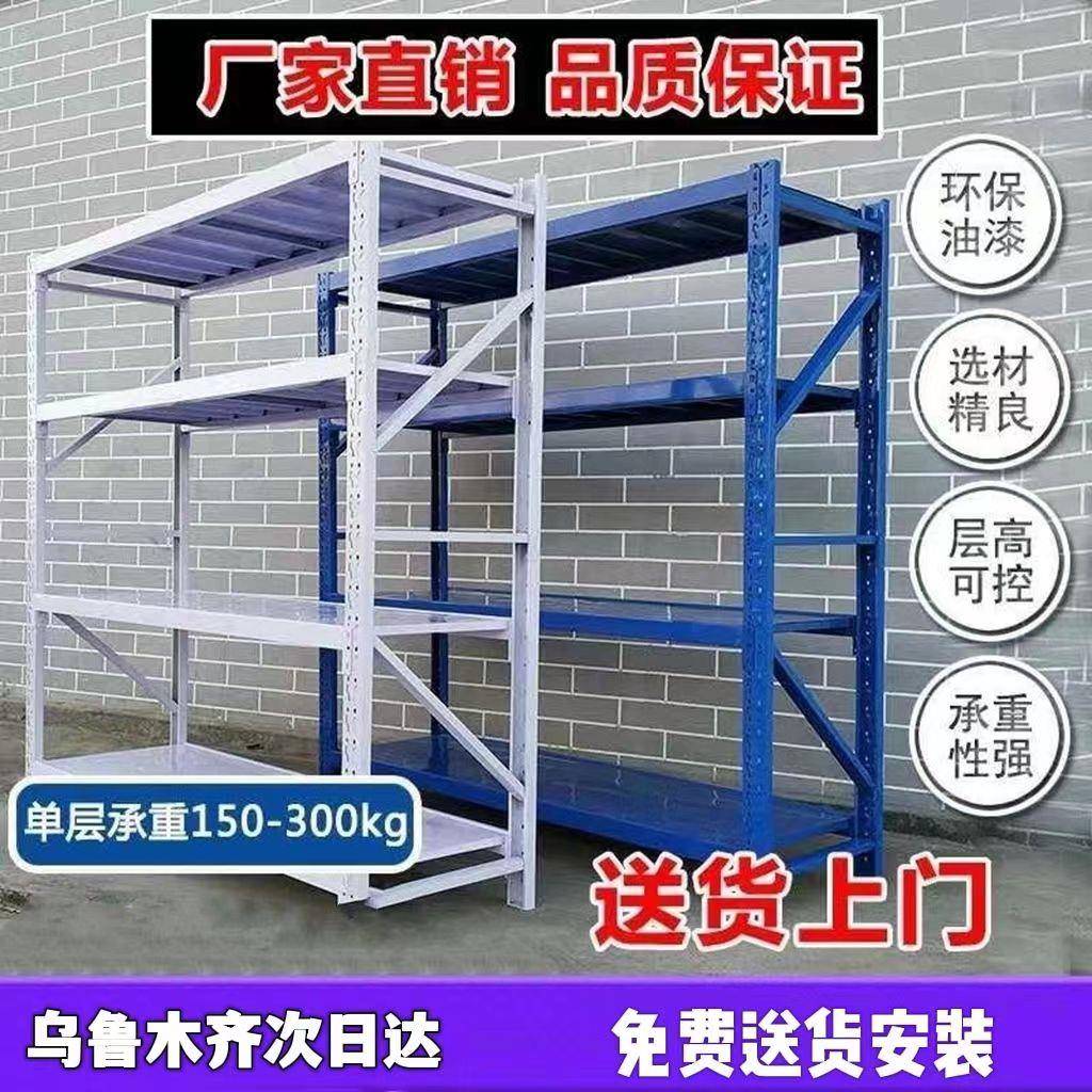 需定制新疆乌鲁木齐地下室仓储货架置物架展示架多功能仓库家用拆