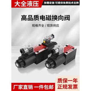 3C6 2B2 3C4 3C2 D24 A220 液压阀换向电磁阀DSG 3C3
