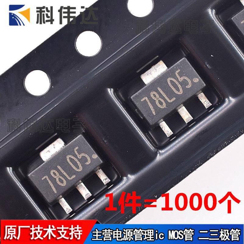 78L05 SOT-89 贴片LDO WS78L05 双极型三端稳压管 CJ78l05 30只