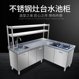 家用商用厨房不锈钢304台面工作台灶台操作储物水池水槽一体橱柜
