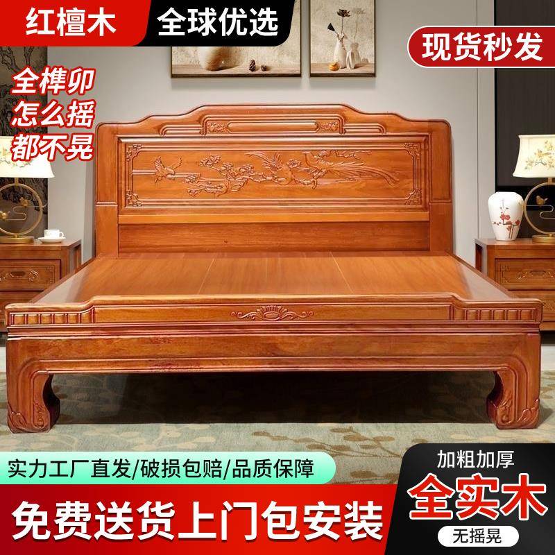 中式金花梨木全榫卯结构纯实木床1米8覆古大床1米5彷古典雕花婚床