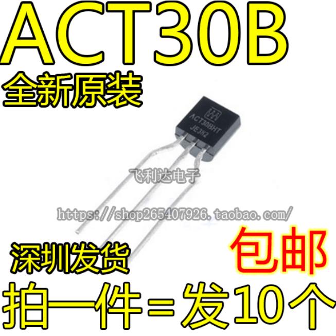 全新原装 ACT30B=ACT30BHT 直插TO-92 电磁炉电源芯片小三极管