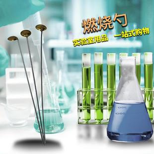 化学实验用具教学器材 铜头燃烧匙 燃烧勺 加热勺 燃烧反应工具
