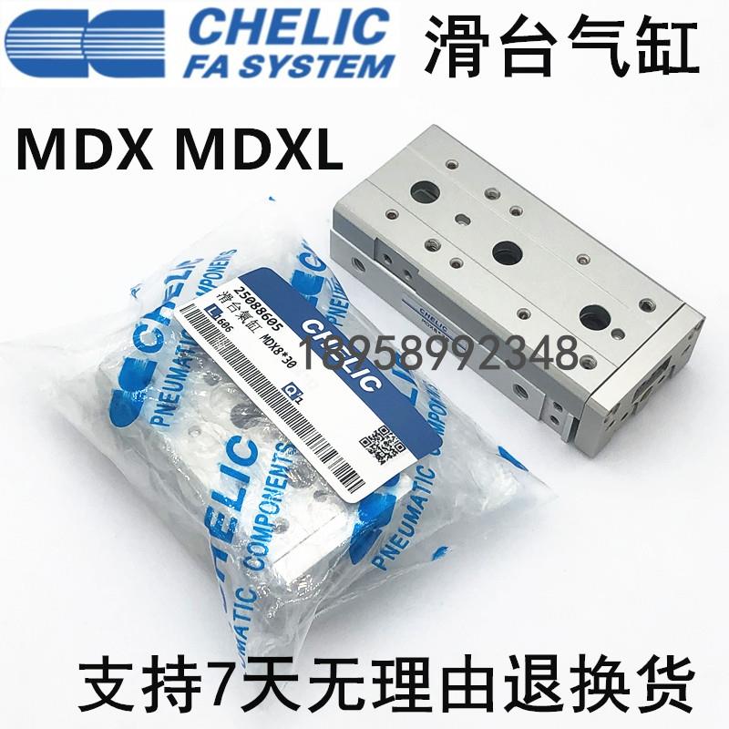 MDX气立可滑台气缸MDXL MDX6 MDX8 12 16 20 25*10*20*30*40*50BM