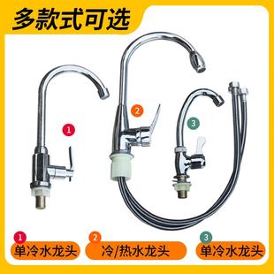 家用 厨房单冷水龙头洗菜盆冷热龙头万向洗脸面盆不锈钢水龙头