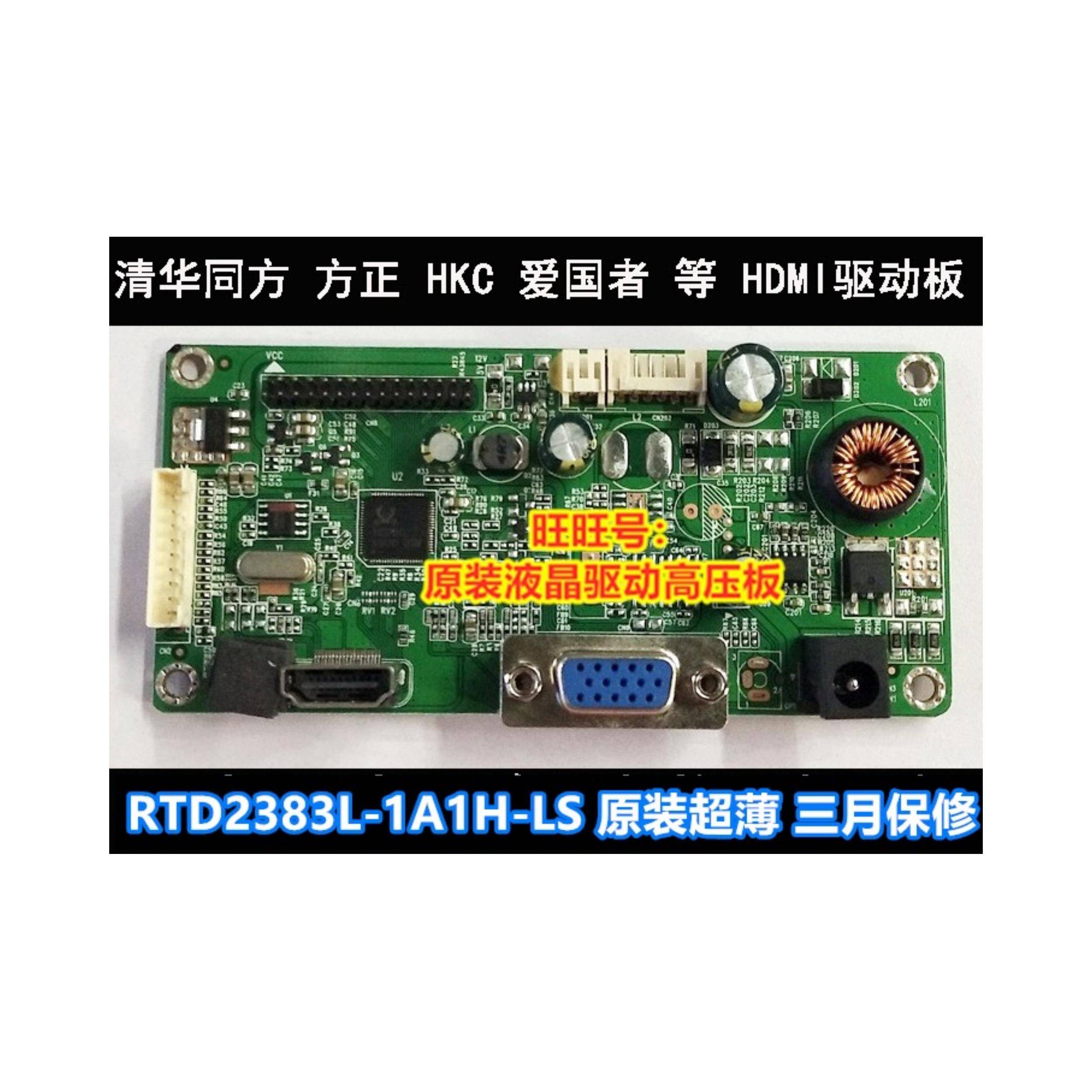 原装 RTD2383L_1A1H_LS_R20.2 驱动板 LED主板IFOUND D240X驱动板