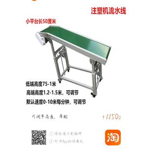 流水线输送带传送带快递分拣升降皮带传送机注塑机爬坡小型输送机