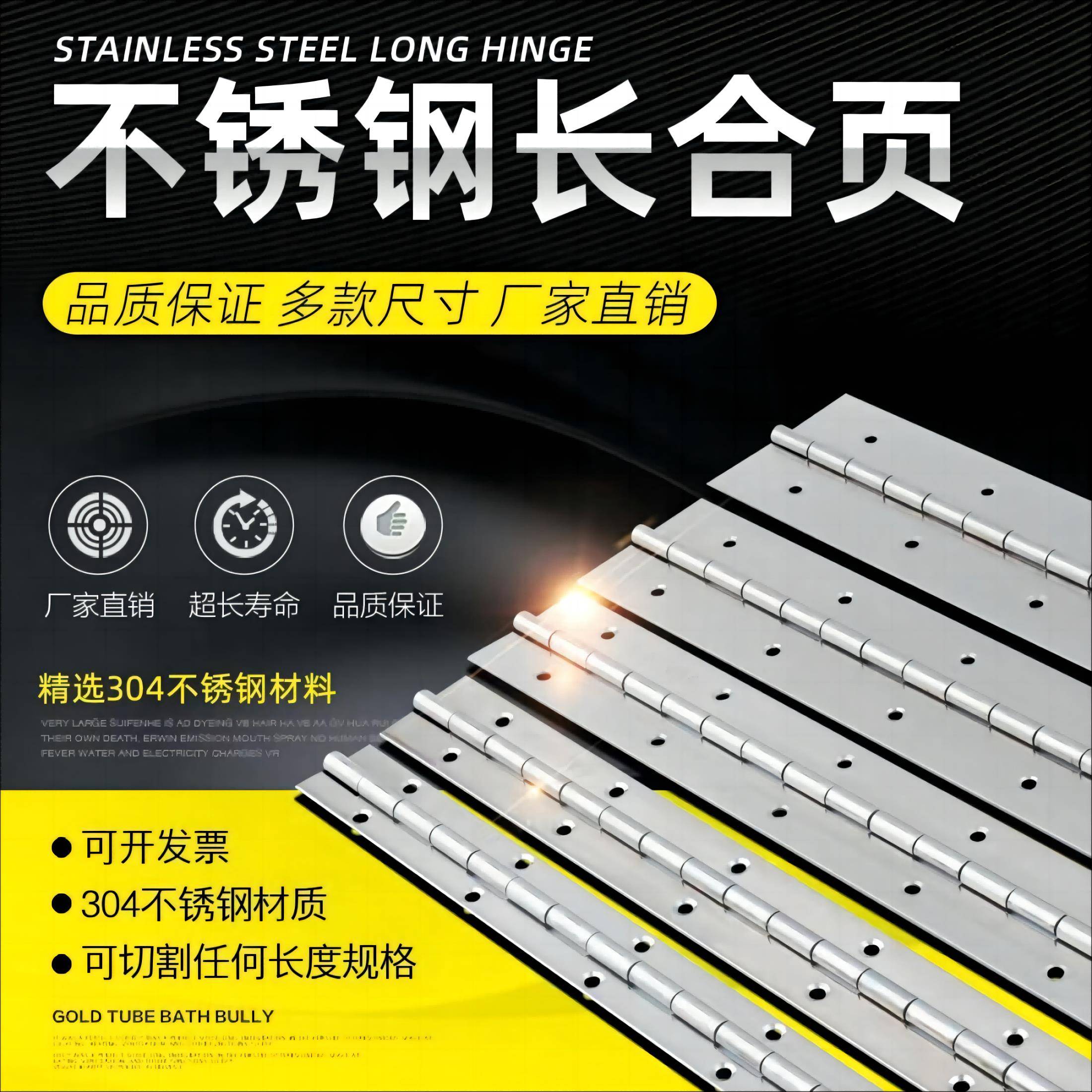 不锈钢304/201/铁长合页铰链长排合页柜门钢琴静音长款排铰折页