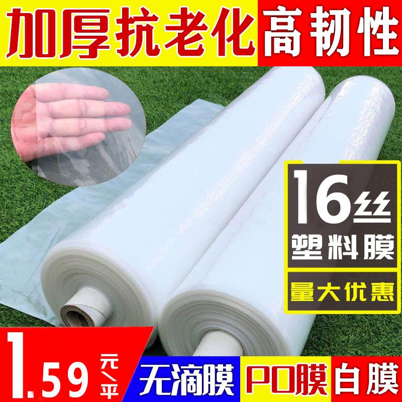 防雨布挡风防尘塑料薄膜塑料纸加厚pe塑料布防水遮盖透明隔断保温