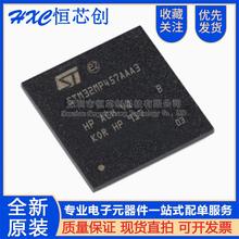 原装正品 STM32MP157AAA3 贴片 LQFP-448 32位 双核微处理器芯片