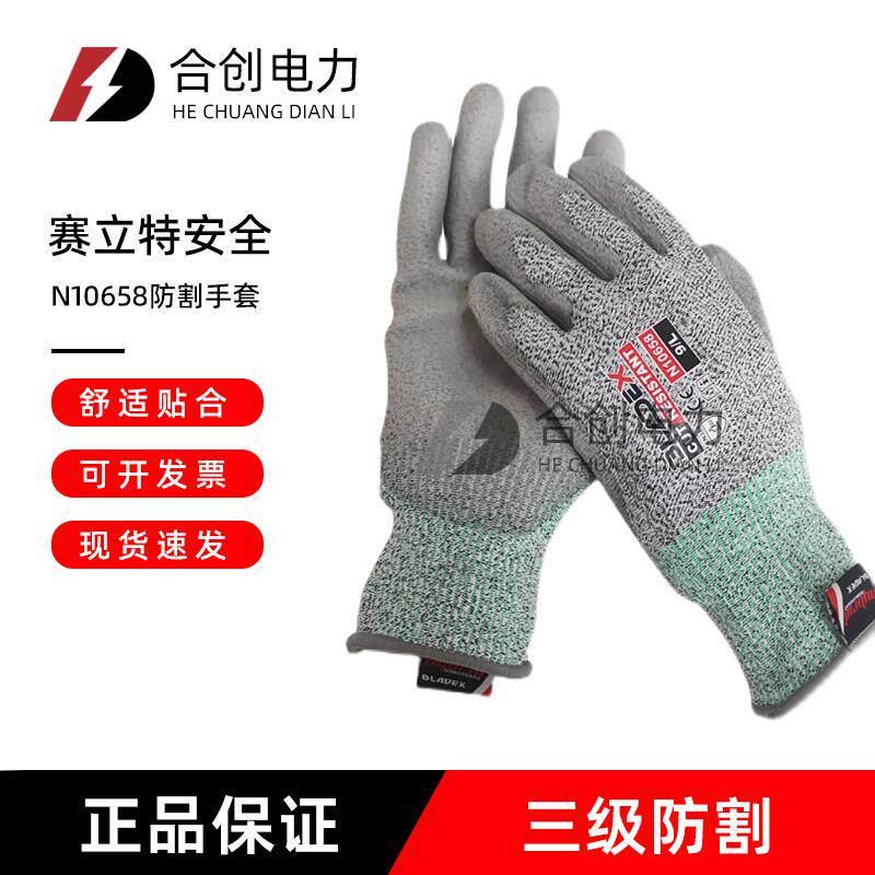 赛立特防割手套耐磨透气13针PU涂层3级防切割劳保耐磨手套N10658