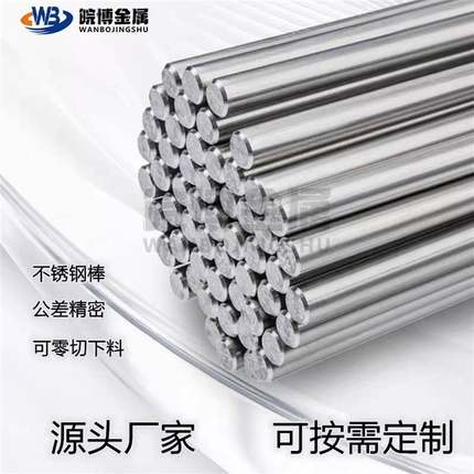 东北特钢 440c不锈钢研磨棒光圆抛光棒 可热处理加硬 耐磨模具钢