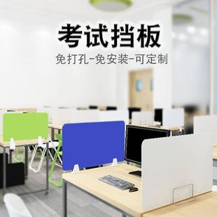 学生课桌考试防作弊挡板电脑房计算机考试隔板办公桌面隔档板