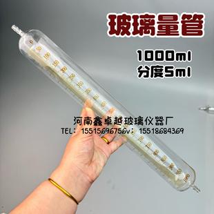 全刻度气量管1000ml分度5ml 实验室玻璃仪器 量气管耐高温玻璃