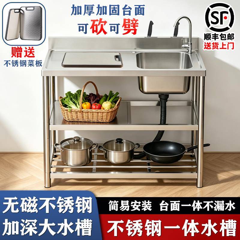 带挡板不锈钢水槽台面一体柜大单槽洗菜盘工作台带支架洗碗池家用