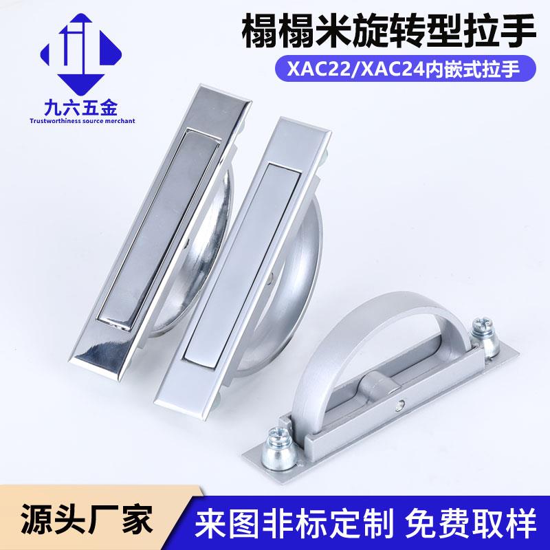 LS707榻榻米旋转暗拉手抽屉橱柜门隐形把手PL005球形环内嵌式拉手
