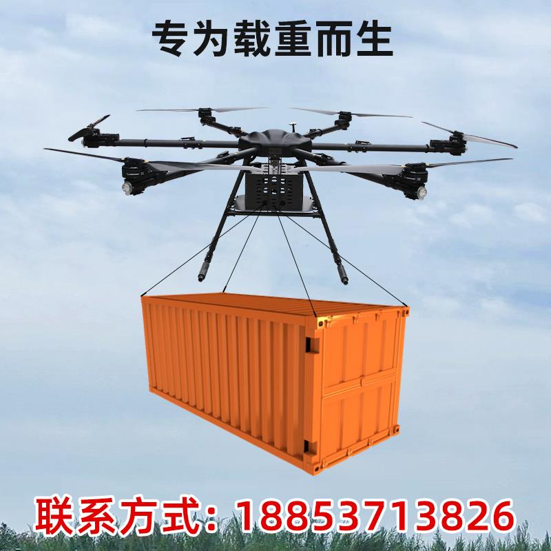 大型载重100公斤无人机定制运输送货农用吊运抛投大疆飞机500公斤
