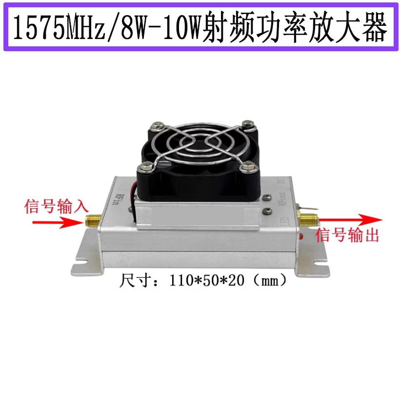 1575MHz 10W功率放大器模块 RF模块 GPS BD 射频放大器 功放