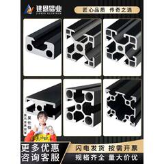 工业铝型材黑色2020欧标3030铝合金型材4040框架工作台流水线配件