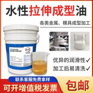胜美蓝水性全合成成型拉伸油弯管润滑油铜铝板材拉拔金属碳钢冲剪