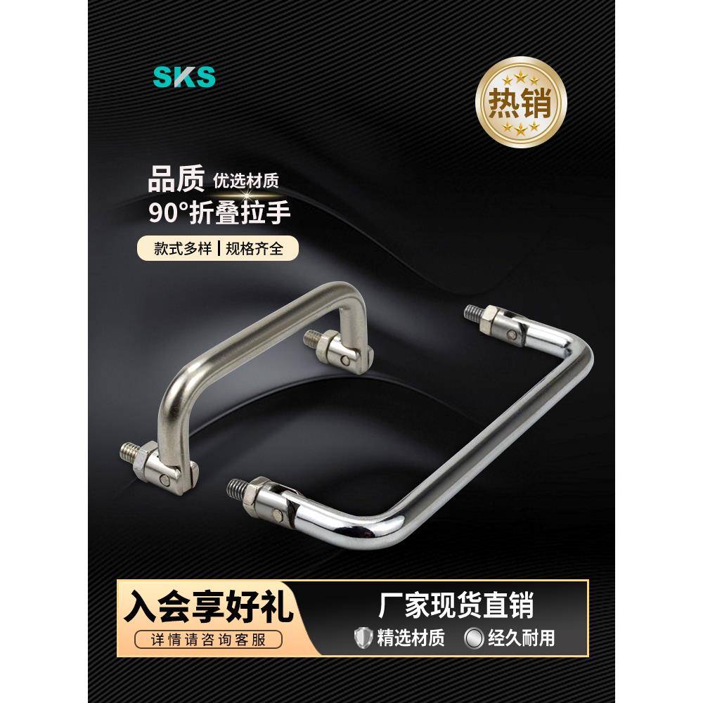 304不锈钢LS508 手工具箱小拉手铁皮柜 手提箱包加高折叠碳钢把手