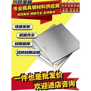 DC53 S136H H13 P20圆钢圆棒 SKD11 LD模具钢板材料 SKD61