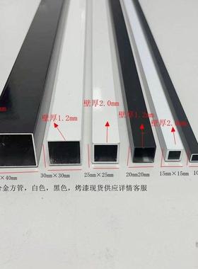 铝合金方管20Ⅹ20 25X25 30x30 40X40 50X50黑/白/灰/咖啡色