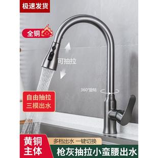 水龙头可旋转洗菜盆洗碗池家用水槽防溅水冷热龙头 全铜厨房抽拉式