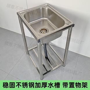 厨房加厚不锈钢水槽带支架稳固洗菜盆家用不锈钢单盆水池工厂直发