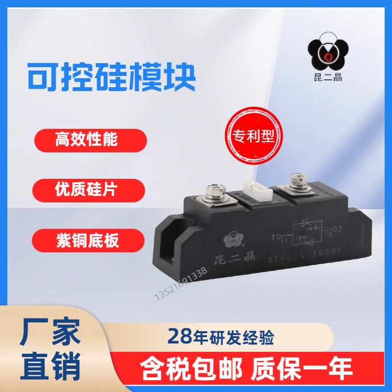 昆二晶可控硅模块 软启动电源模块反并联晶闸管MTC55A1600V