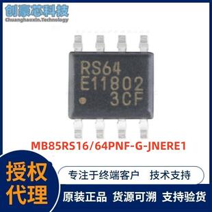 JNERE1硬盤(pán)儲(chǔ)存器閃存芯片SOIC8 64PNF FRAM鐵電存儲(chǔ)器MB85RS16