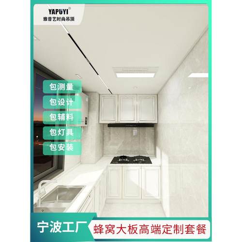 蜂窝大板吊顶宁波厨房铝扣板全套配件大全集成吊顶龙骨卫生间吕板