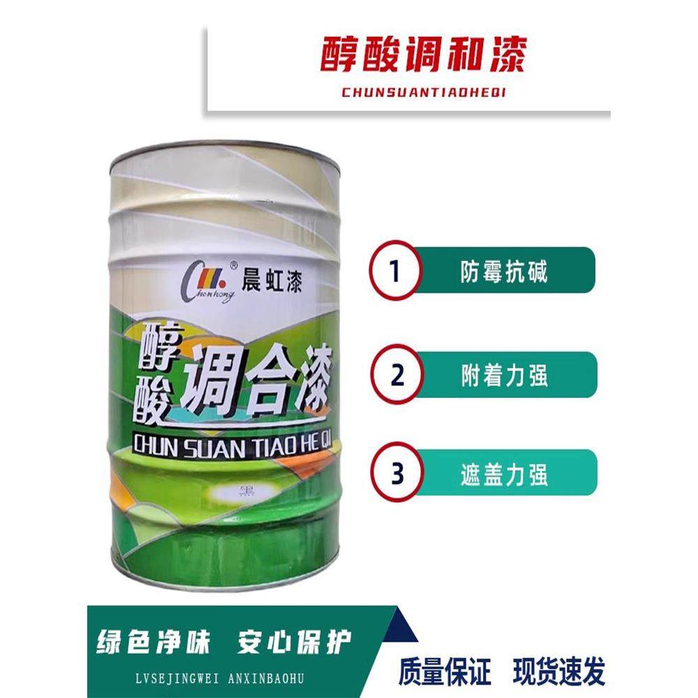 晨虹醇酸磁漆调和漆钢结构金属外用管道栏杆门窗彩钢瓦防锈油漆,基础建材,金属漆,淘宝优惠券,粉丝福利购,淘宝优惠卷