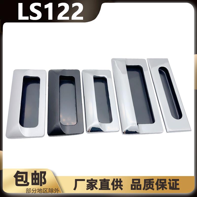 LS122 内嵌暗装隐形拉手嵌入式拉手A-183-2柜门扣手抽屉把手LS533