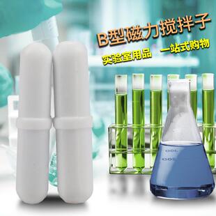 B型磁力搅拌子PTFE转子 实验室磁力转子 聚四氟磁子聚四氟搅拌子