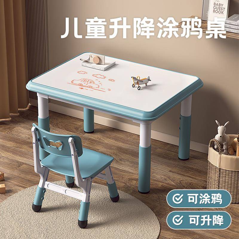 需定制儿童桌椅套装幼儿园手工塑料简约桌吃饭画画桌子可升降宝宝