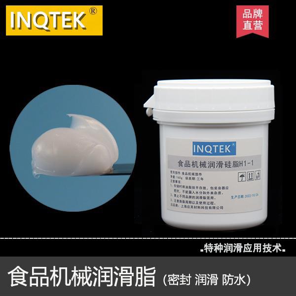 食品机械硅脂H1厨卫机械润滑油脂封口机咖啡机耐高温密封防水抗乳