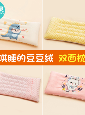 A类儿童专用枕套30x50豆豆绒枕头套6232cm宝宝秋冬季婴儿幼儿园