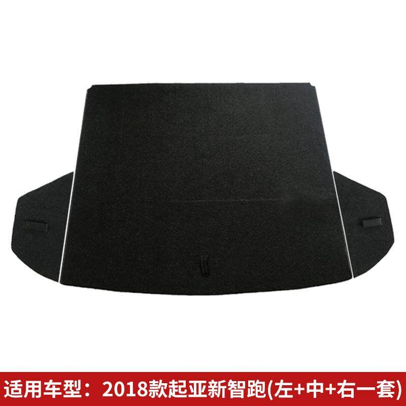 适用起亚智跑后备箱盖板备胎盖板后备箱承重板后备箱硬板轮胎隔板