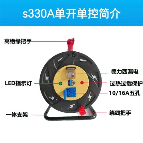 牛脾气单开单控电缆盘一机一闸卷线盘单插座单漏保电线手提卷线盘