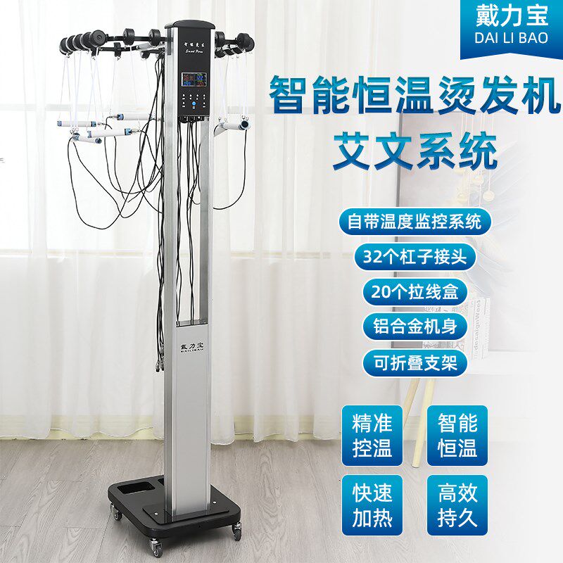 炜淳戴力宝H9智能恒温机艾文热烫数码机24V艾文巴菲热烫烫发机
